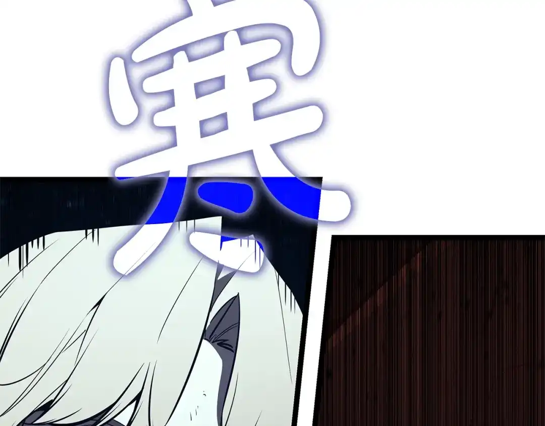 《灾难级英雄归来》第177话 巨大的敌人 第76页