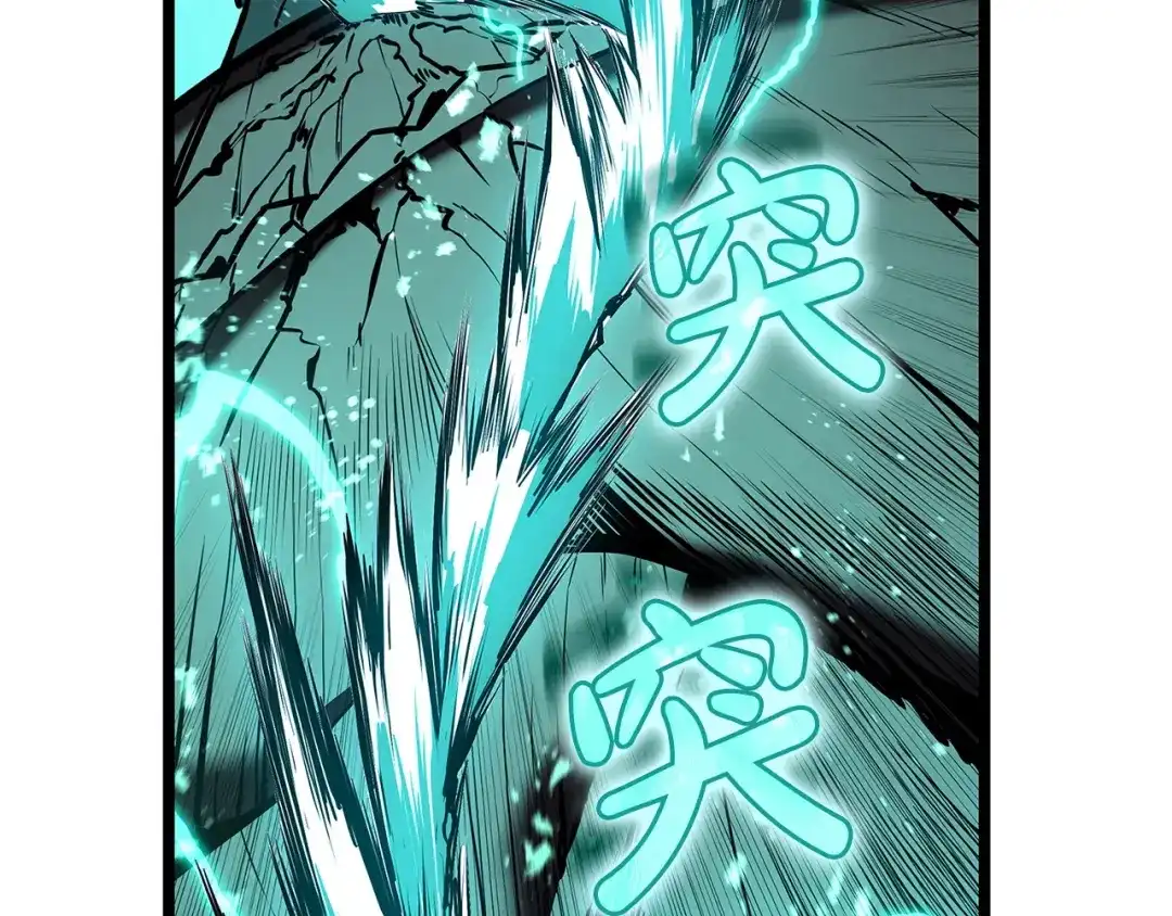 《灾难级英雄归来》第177话 巨大的敌人 第112页