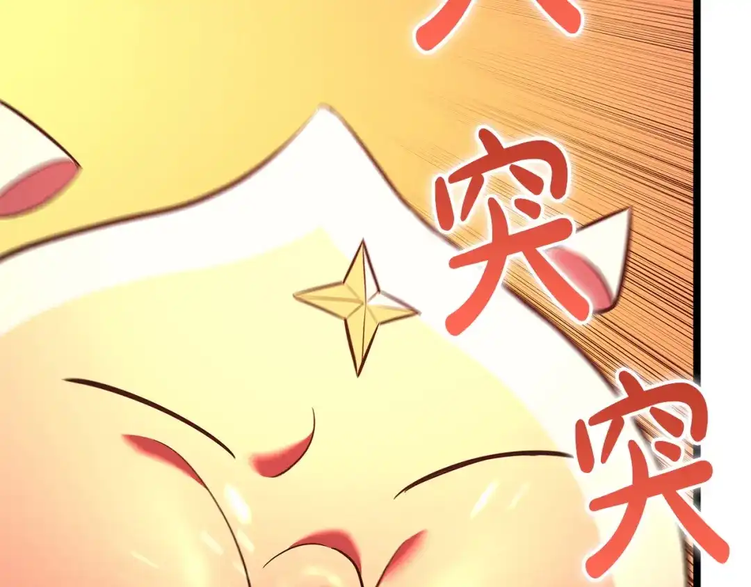 《灾难级英雄归来》第177话 巨大的敌人 第311页