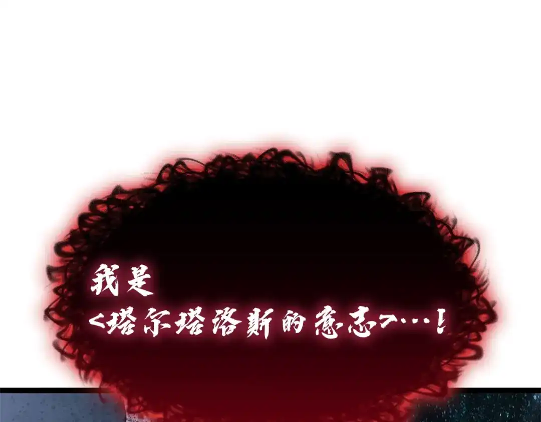 《灾难级英雄归来》第177话 巨大的敌人 第151页