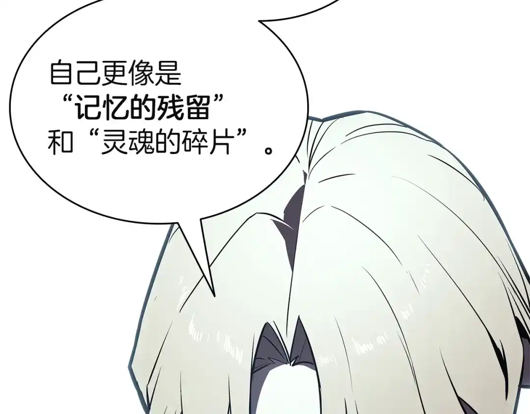 《灾难级英雄归来》第177话 巨大的敌人 第283页
