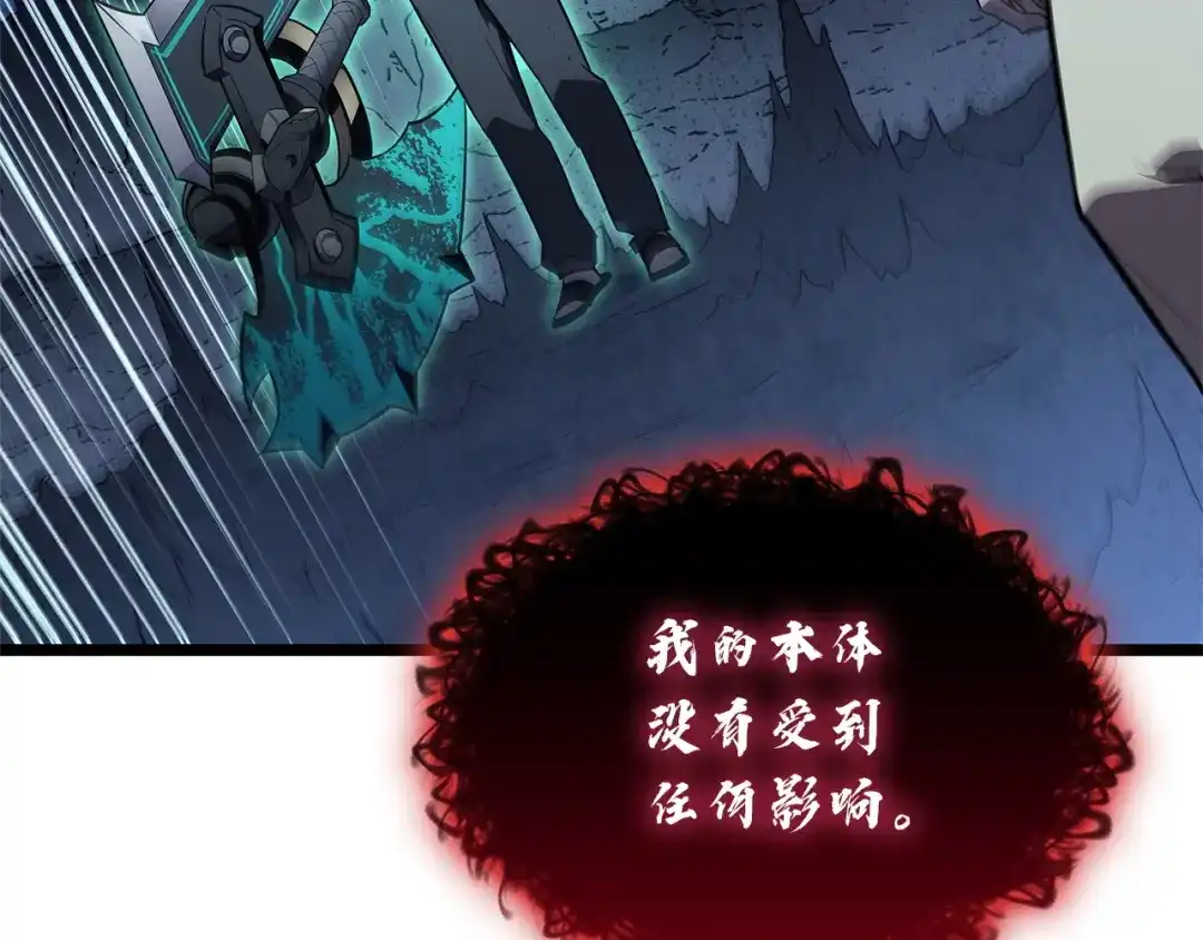 《灾难级英雄归来》第177话 巨大的敌人 第145页