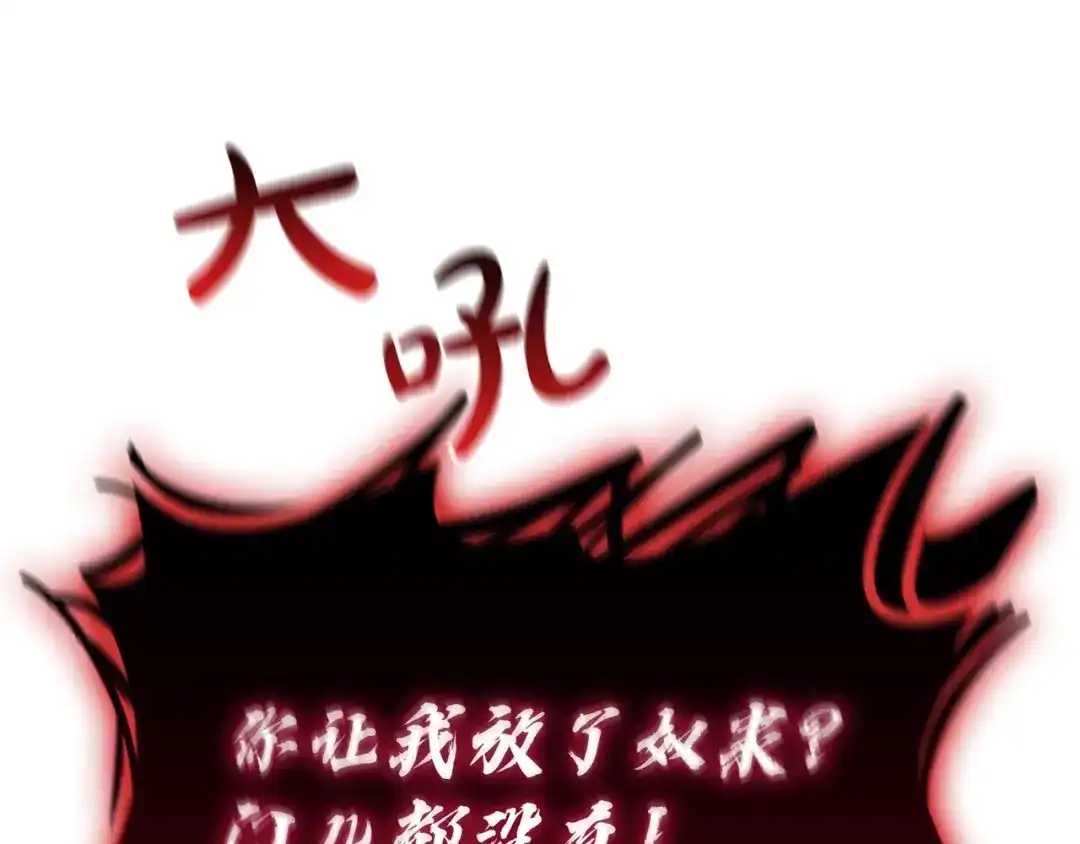 《灾难级英雄归来》第177话 巨大的敌人 第159页