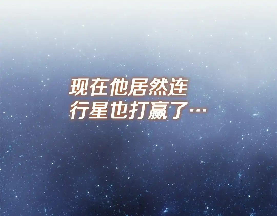 《灾难级英雄归来》第177话 巨大的敌人 第236页