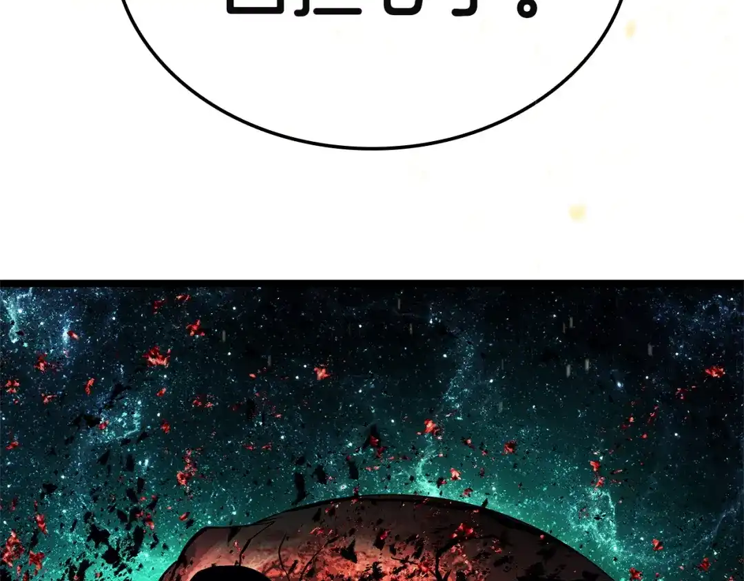 《灾难级英雄归来》第177话 巨大的敌人 第221页