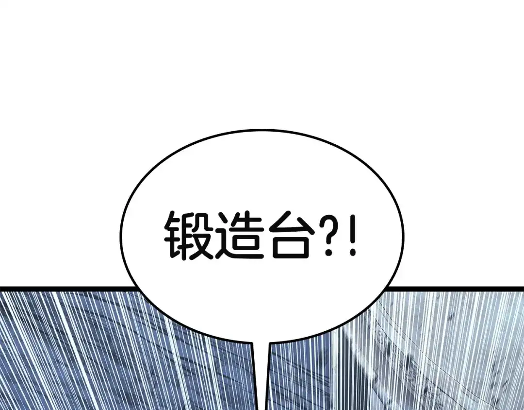 《灾难级英雄归来》第177话 巨大的敌人 第317页