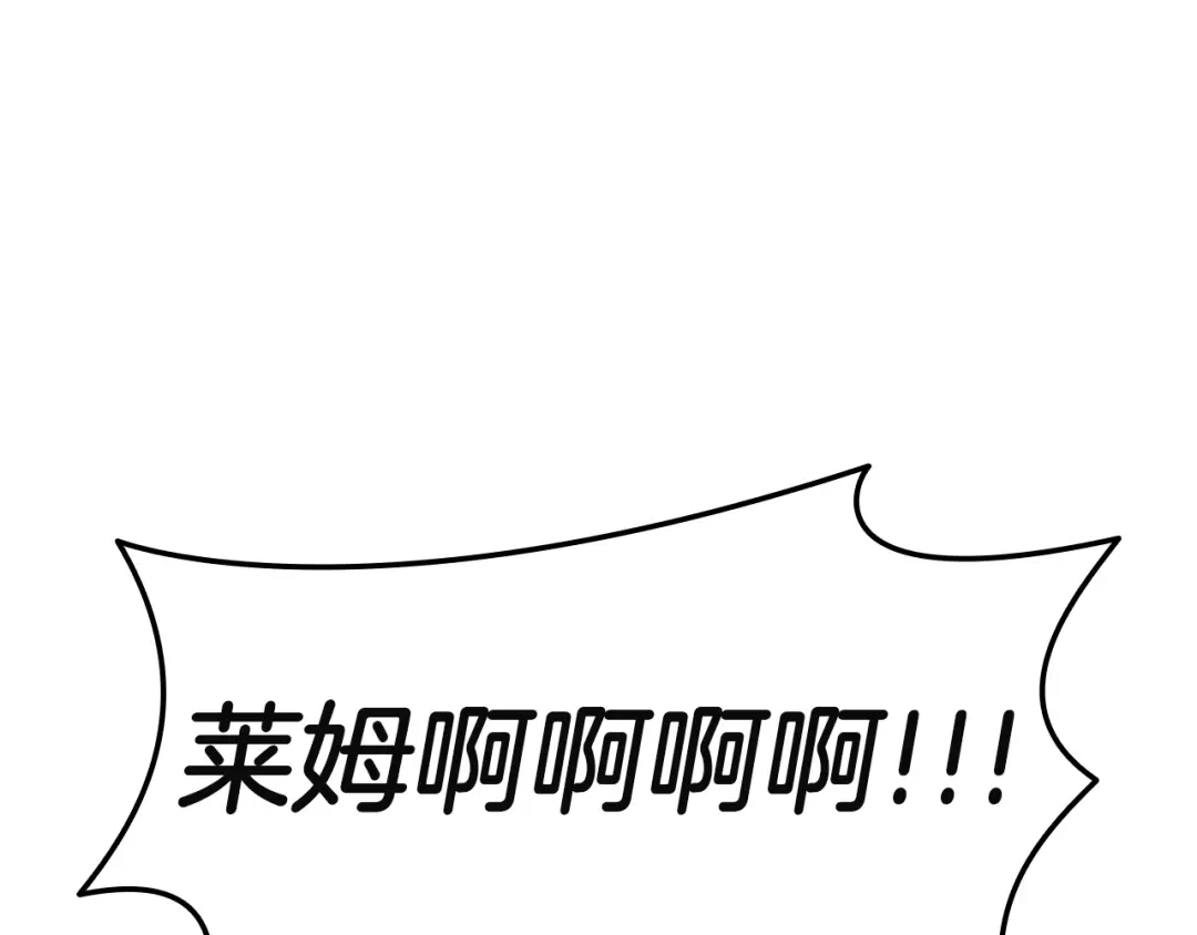 《灾难级英雄归来》第177话 巨大的敌人 第307页