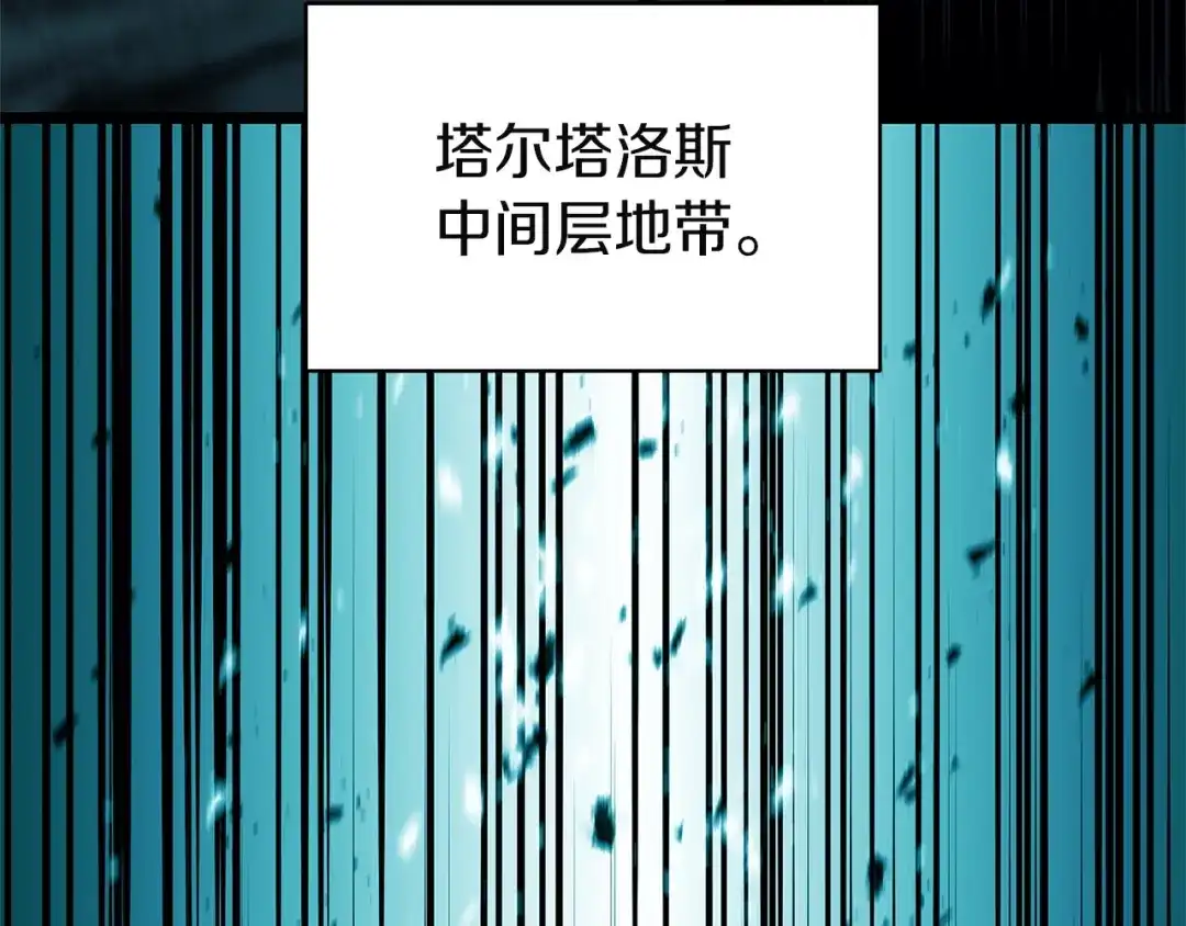 《灾难级英雄归来》第177话 巨大的敌人 第197页