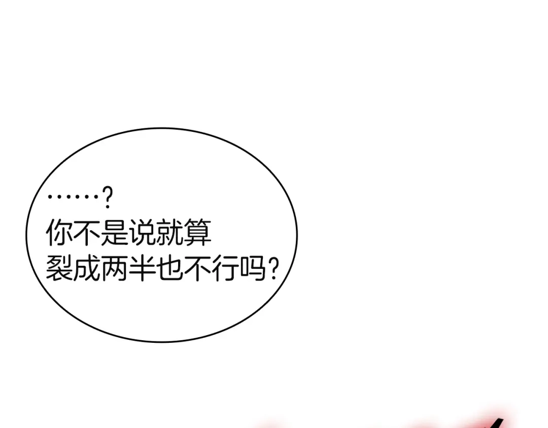 《灾难级英雄归来》第177话 巨大的敌人 第232页