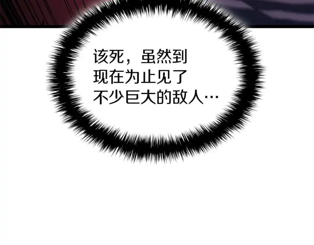 《灾难级英雄归来》第177话 巨大的敌人 第167页