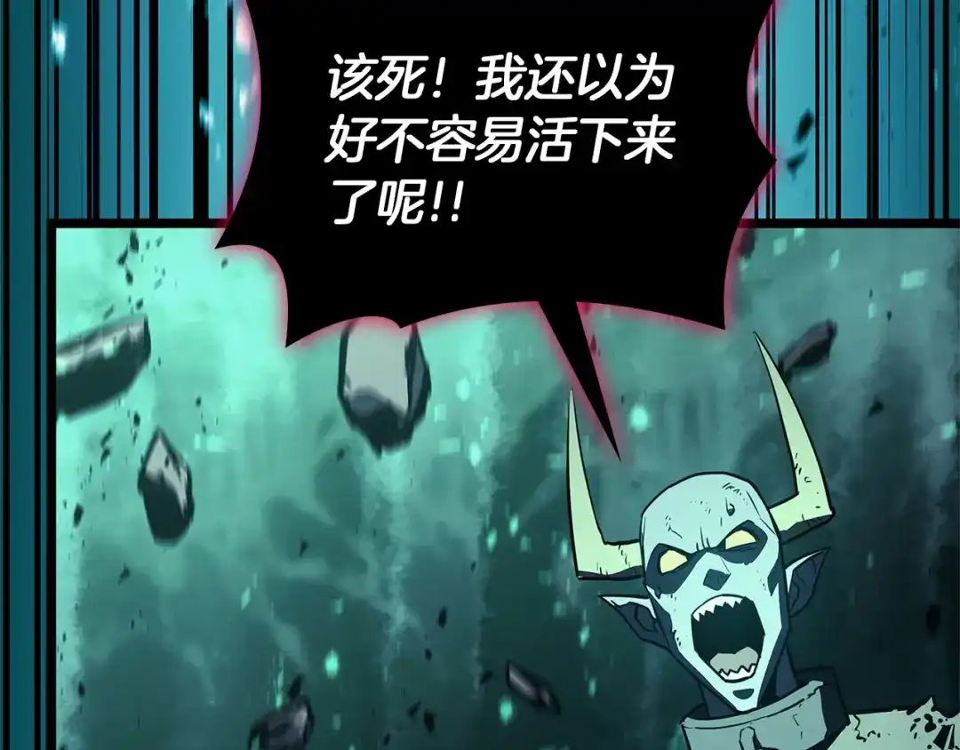 《灾难级英雄归来》第177话 巨大的敌人 第199页