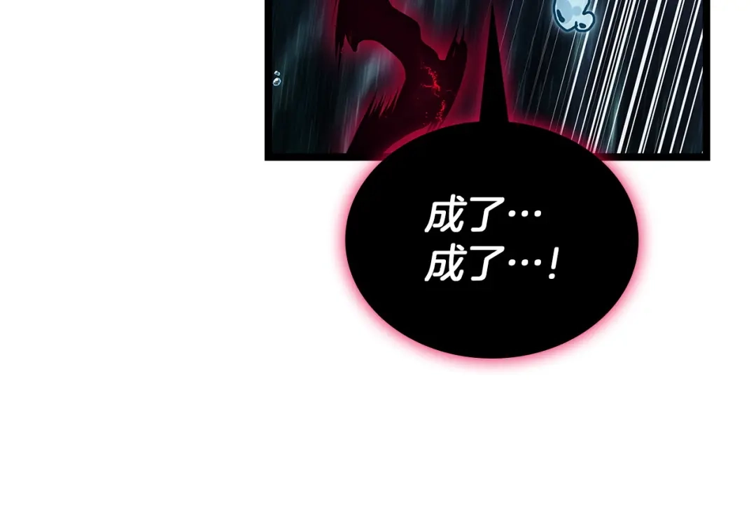《灾难级英雄归来》第177话 巨大的敌人 第16页