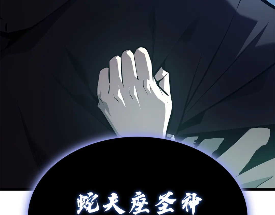 《灾难级英雄归来》第177话 巨大的敌人 第50页