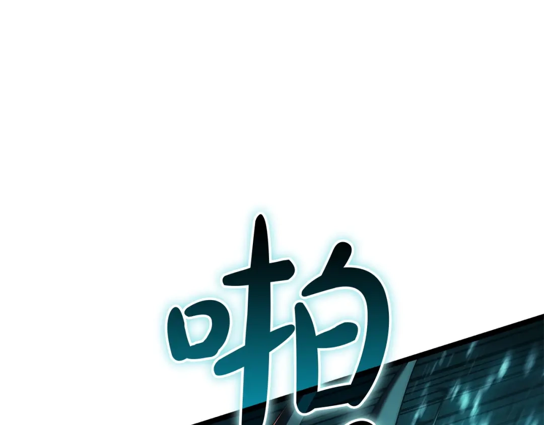 《灾难级英雄归来》第177话 巨大的敌人 第92页
