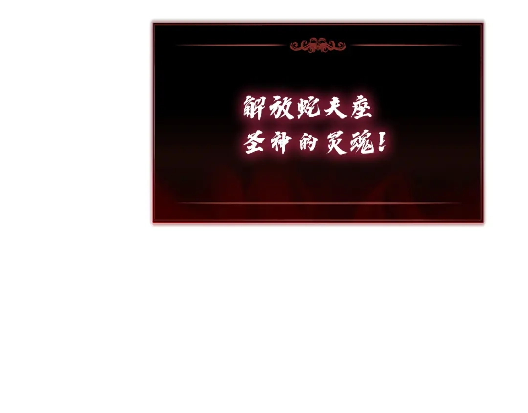 《灾难级英雄归来》第177话 巨大的敌人 第246页
