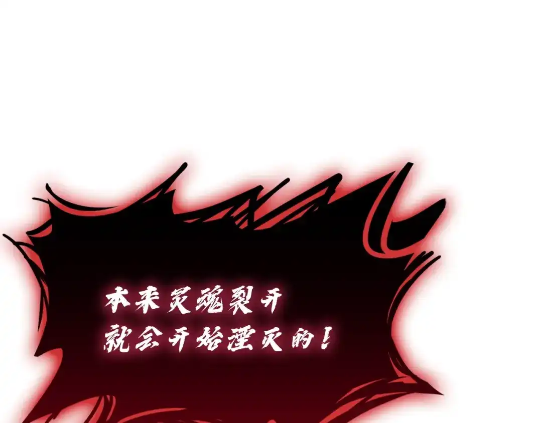 《灾难级英雄归来》第177话 巨大的敌人 第274页