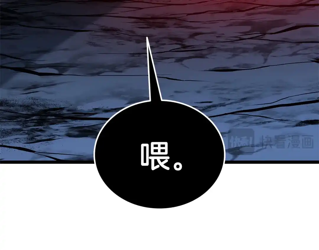 《灾难级英雄归来》第177话 巨大的敌人 第68页
