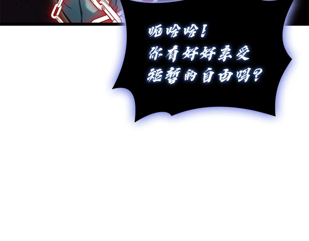 《灾难级英雄归来》第177话 巨大的敌人 第63页