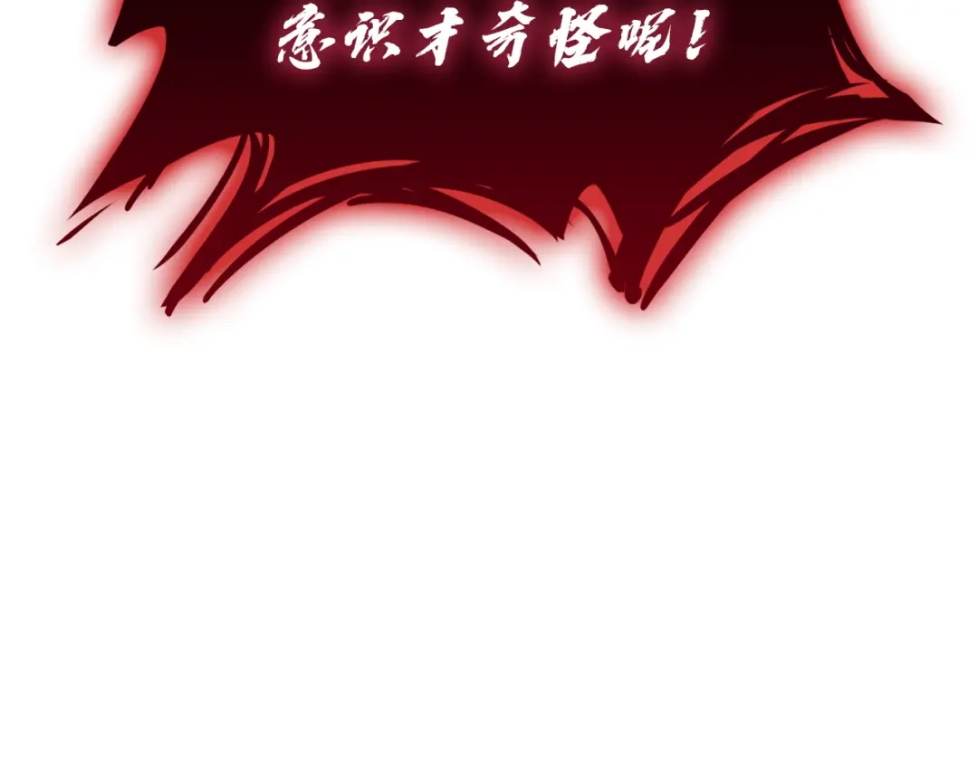 《灾难级英雄归来》第177话 巨大的敌人 第277页