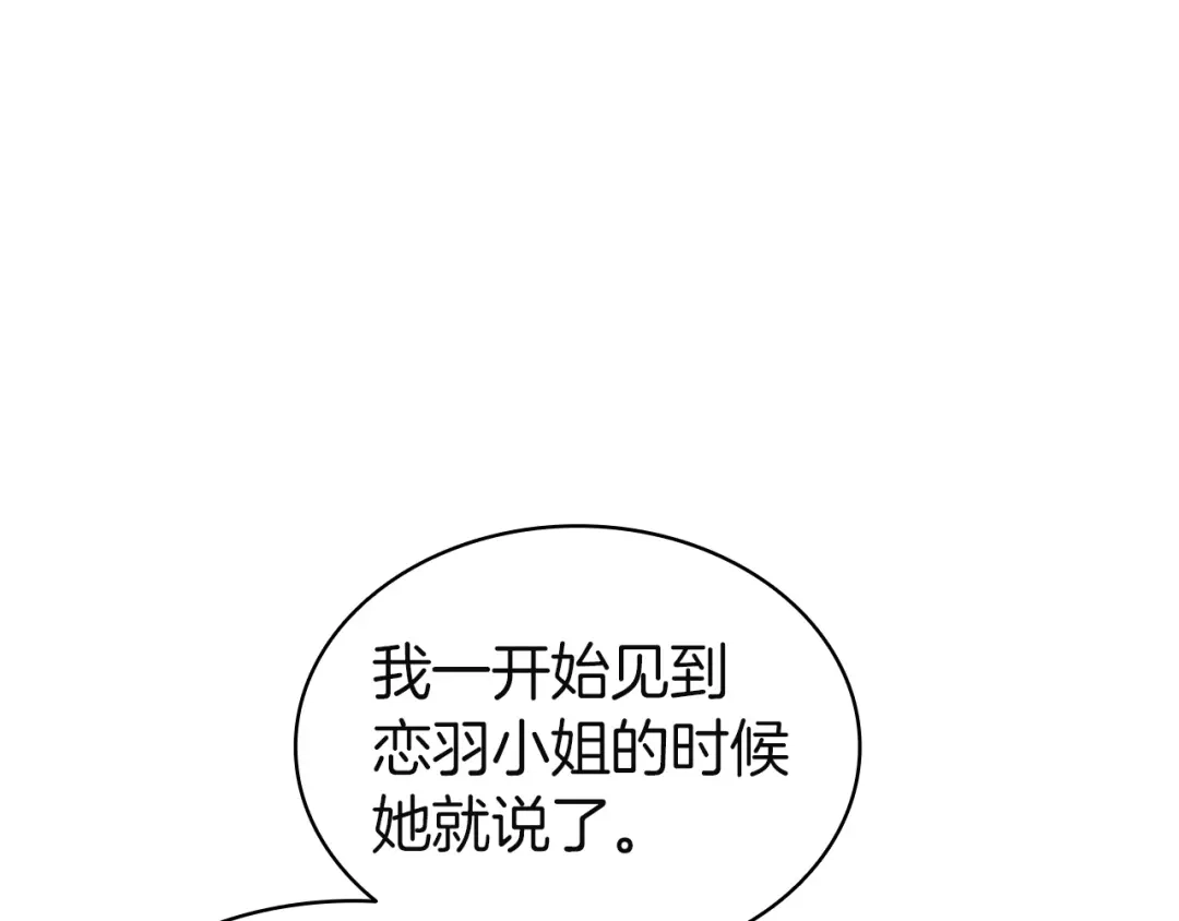 《灾难级英雄归来》第177话 巨大的敌人 第282页