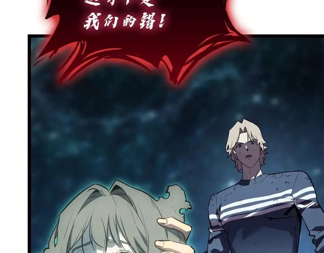《灾难级英雄归来》第177话 巨大的敌人 第272页