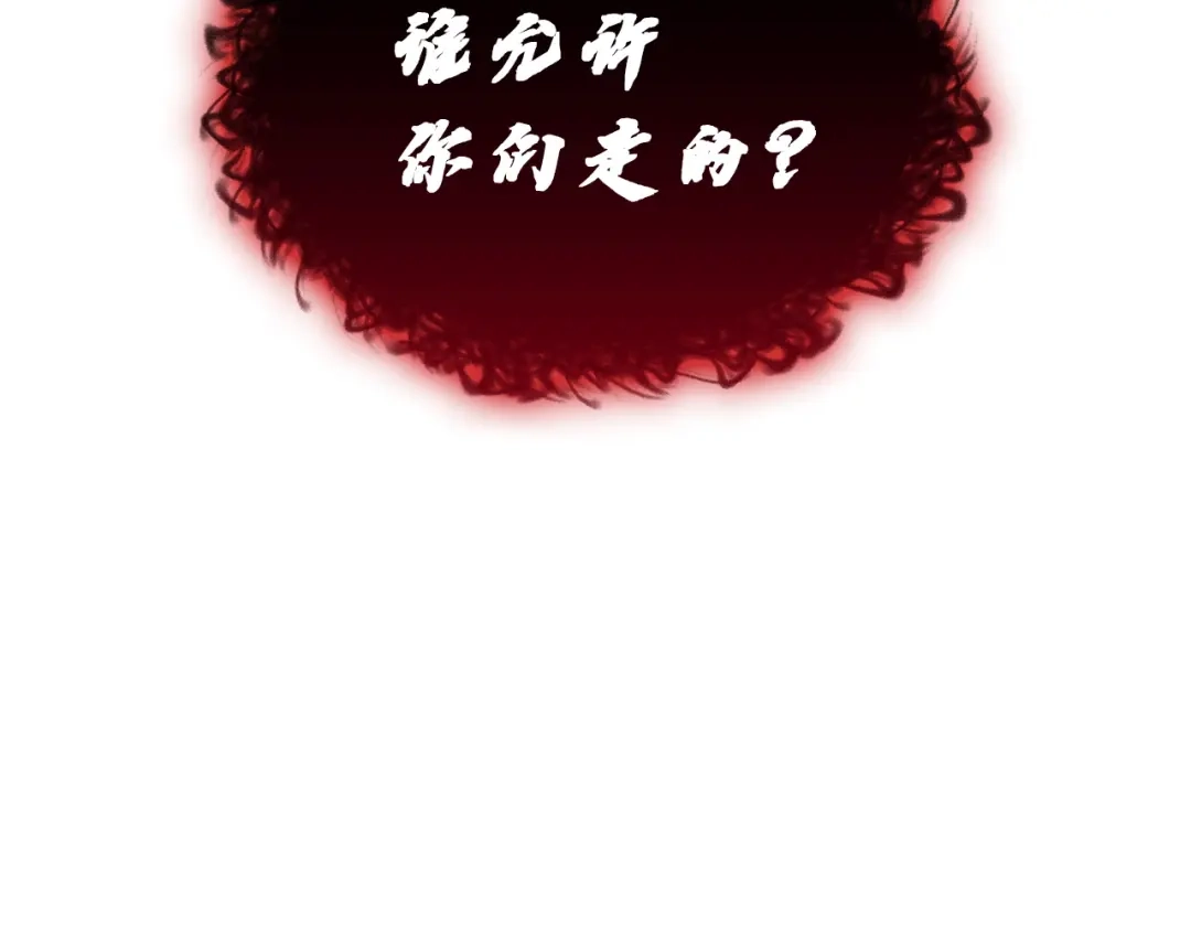《灾难级英雄归来》第177话 巨大的敌人 第29页