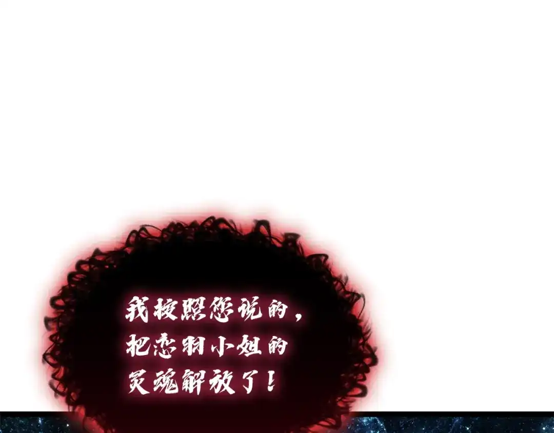 《灾难级英雄归来》第177话 巨大的敌人 第247页