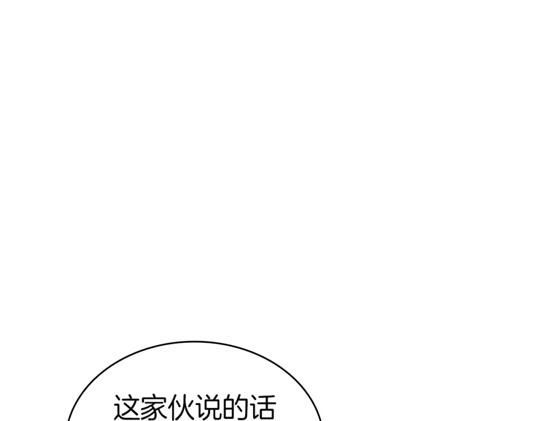 《灾难级英雄归来》第177话 巨大的敌人 第279页