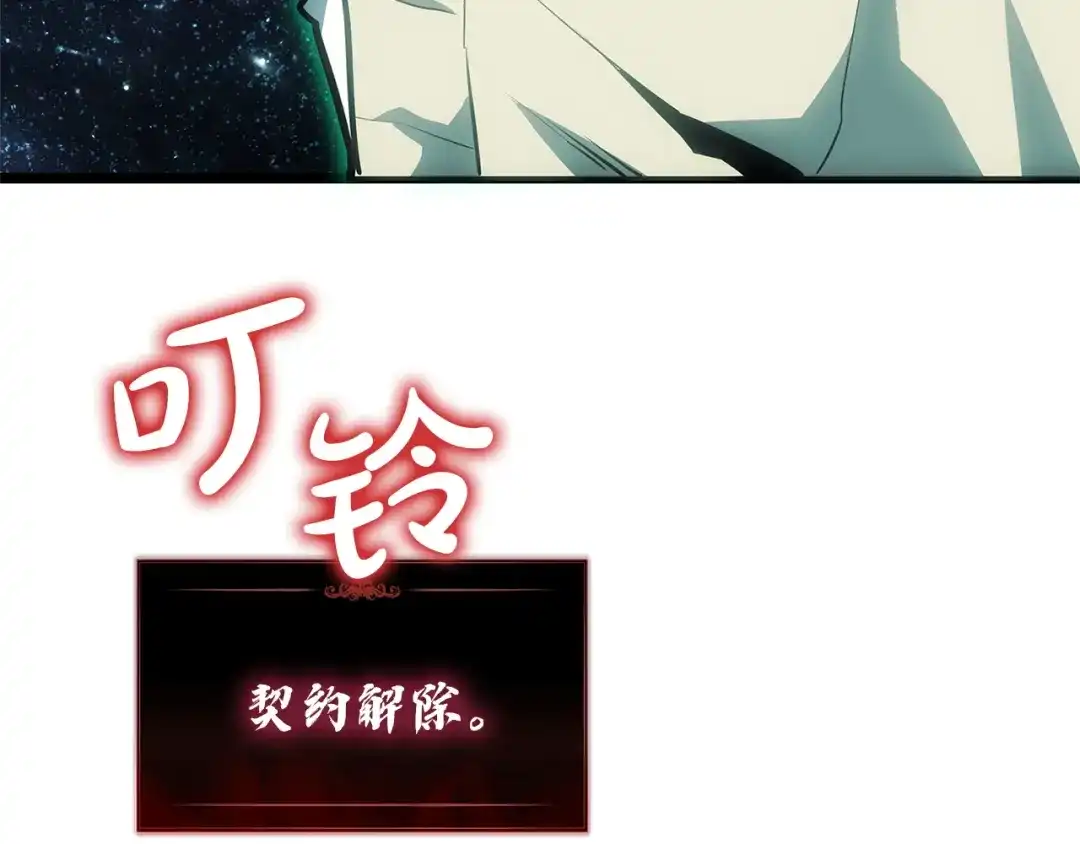 《灾难级英雄归来》第177话 巨大的敌人 第245页