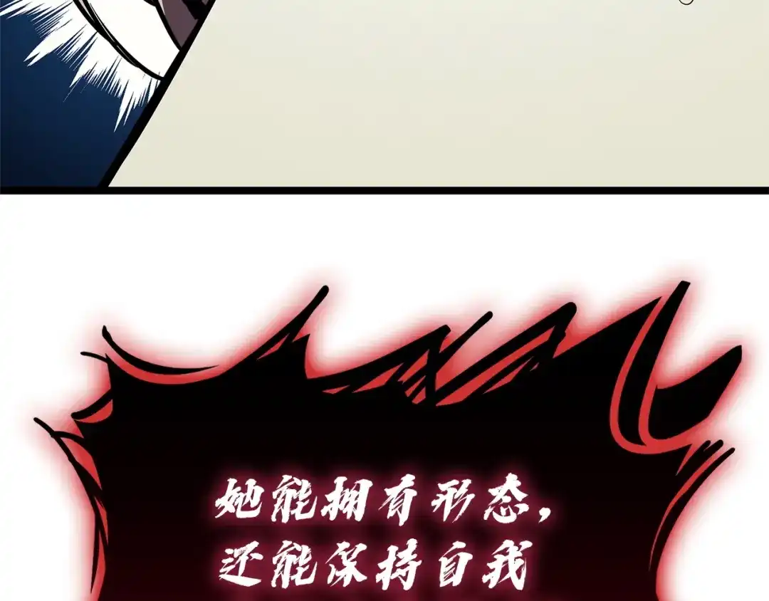 《灾难级英雄归来》第177话 巨大的敌人 第276页