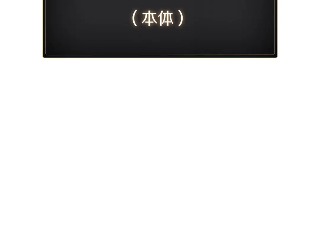 《灾难级英雄归来》第177话 巨大的敌人 第174页