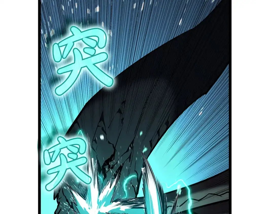 《灾难级英雄归来》第177话 巨大的敌人 第111页
