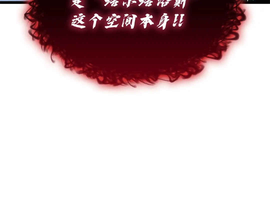 《灾难级英雄归来》第177话 巨大的敌人 第157页