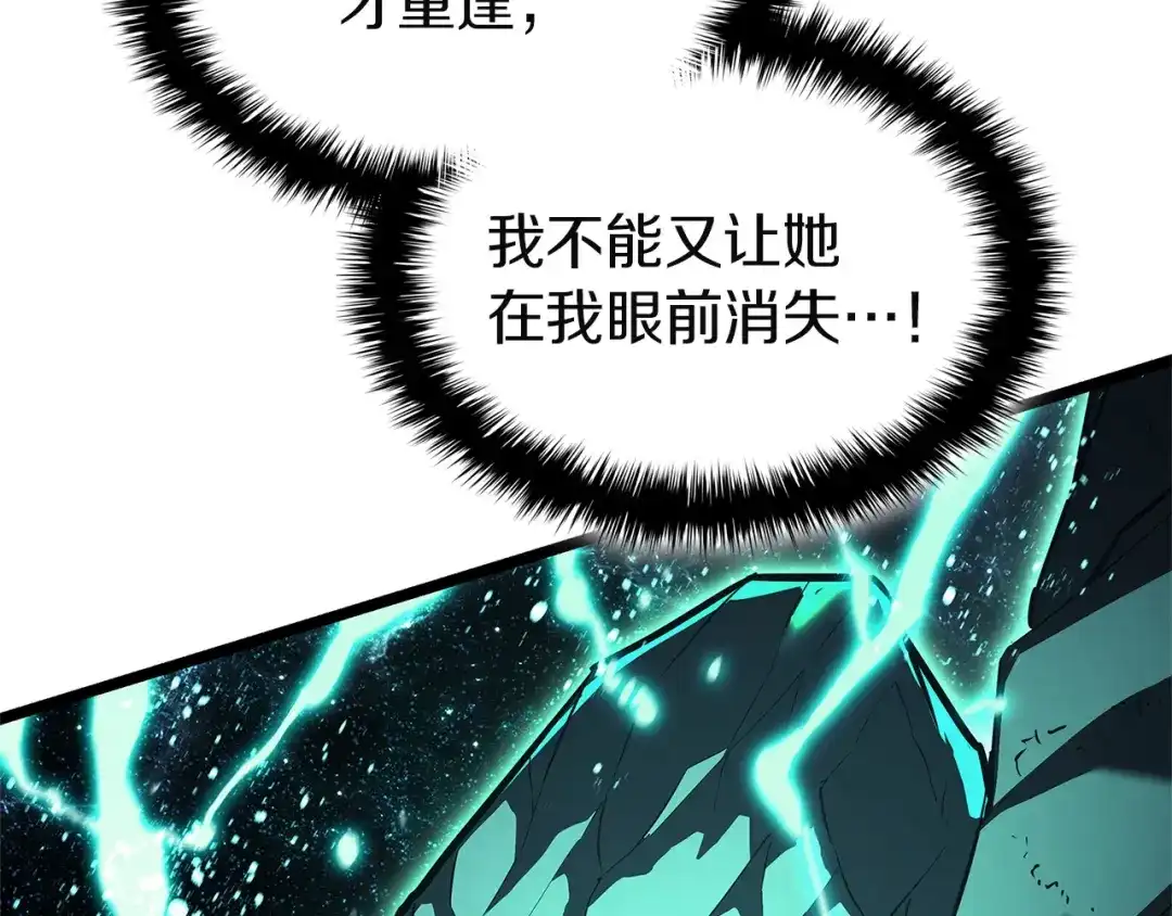《灾难级英雄归来》第177话 巨大的敌人 第322页