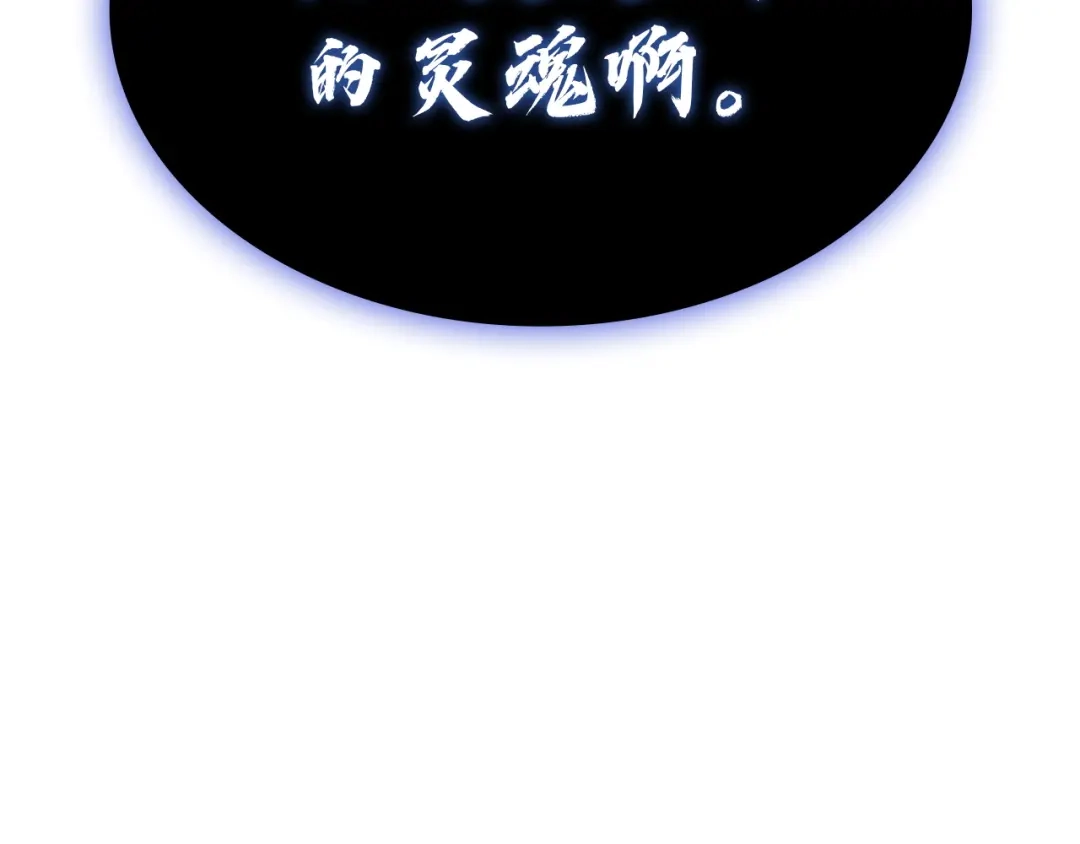 《灾难级英雄归来》第177话 巨大的敌人 第51页