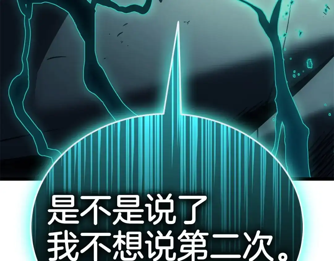 《灾难级英雄归来》第177话 巨大的敌人 第184页