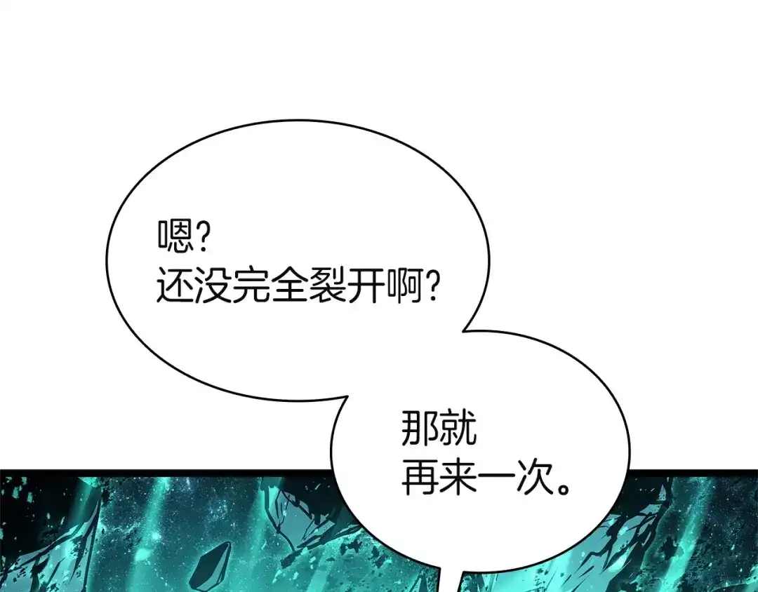 《灾难级英雄归来》第177话 巨大的敌人 第225页