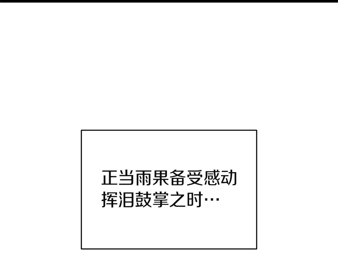 《灾难级英雄归来》第177话 巨大的敌人 第10页