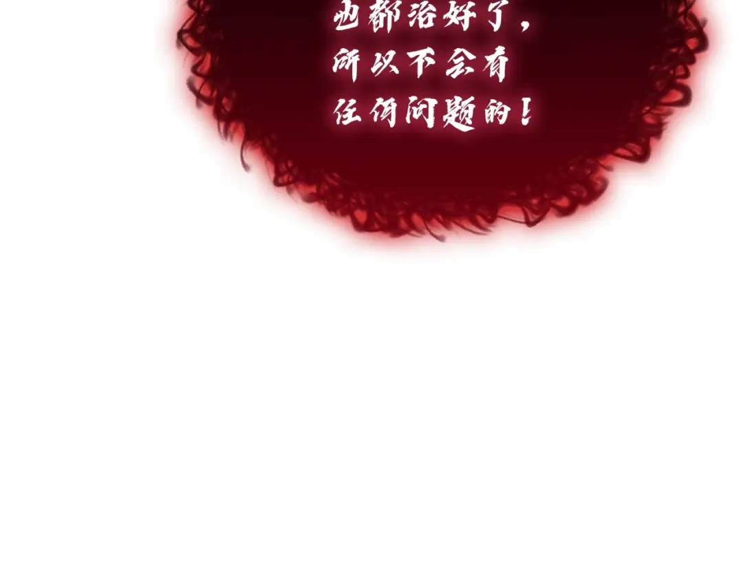 《灾难级英雄归来》第177话 巨大的敌人 第252页
