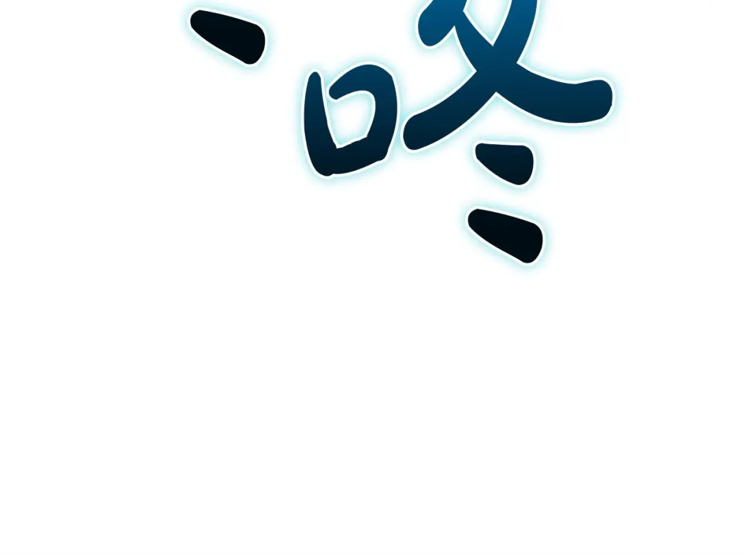 《灾难级英雄归来》第177话 巨大的敌人 第104页