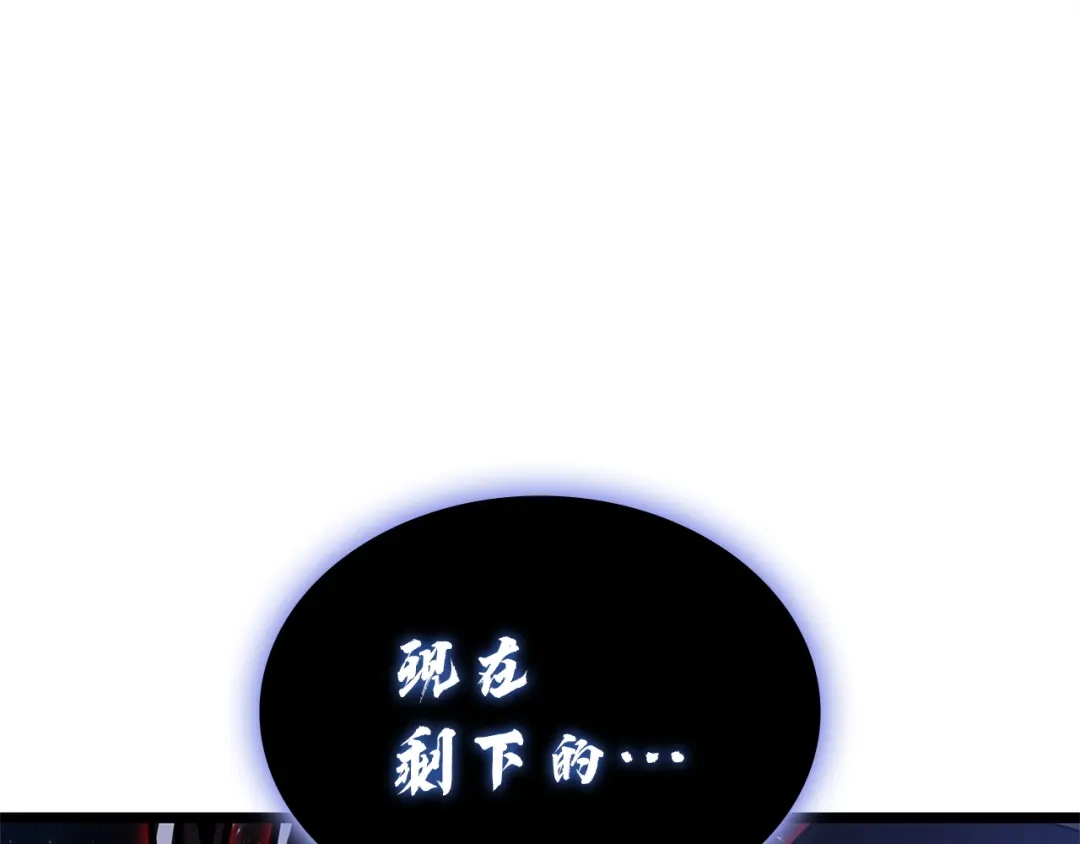 《灾难级英雄归来》第177话 巨大的敌人 第42页