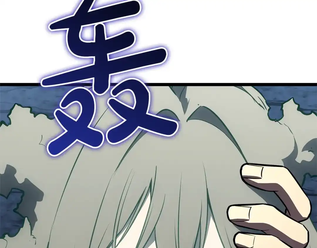 《灾难级英雄归来》第177话 巨大的敌人 第267页