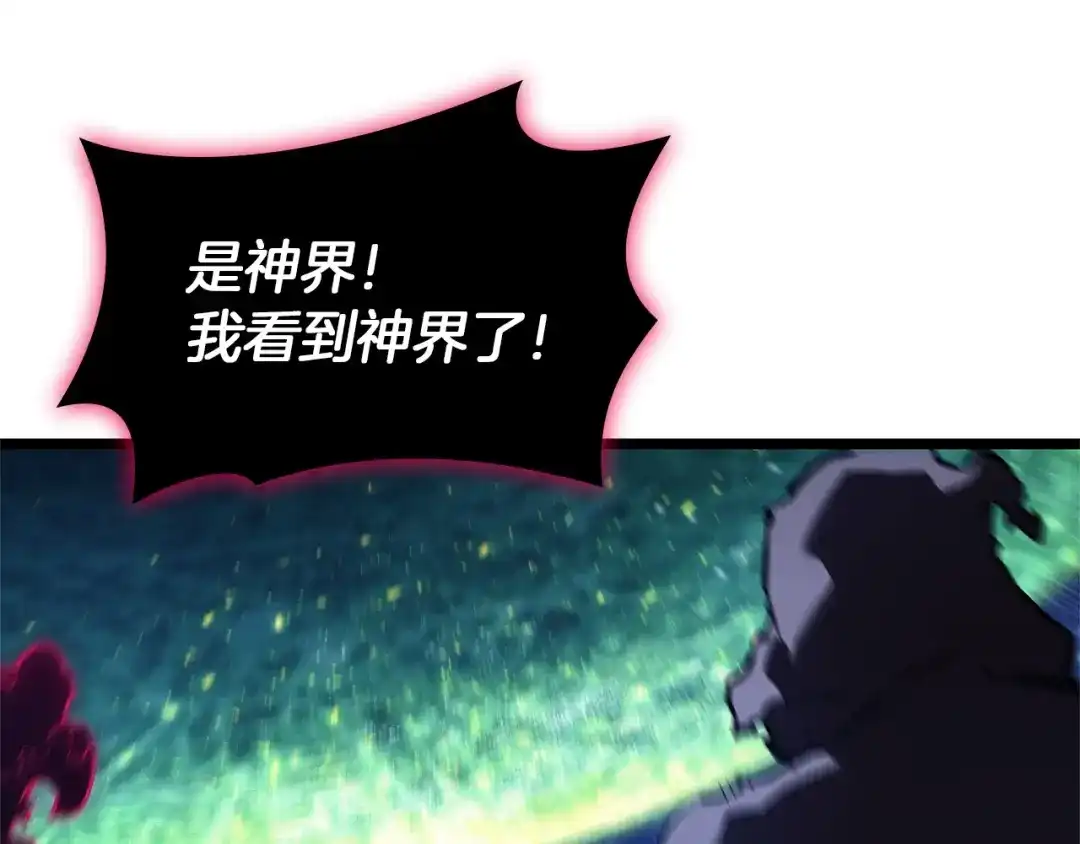 《灾难级英雄归来》第177话 巨大的敌人 第22页