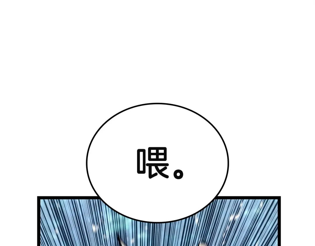 《灾难级英雄归来》第177话 巨大的敌人 第260页