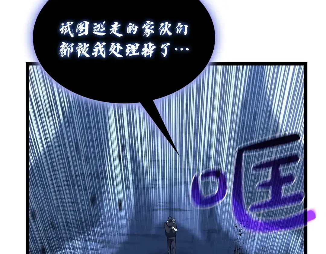 《灾难级英雄归来》第177话 巨大的敌人 第38页