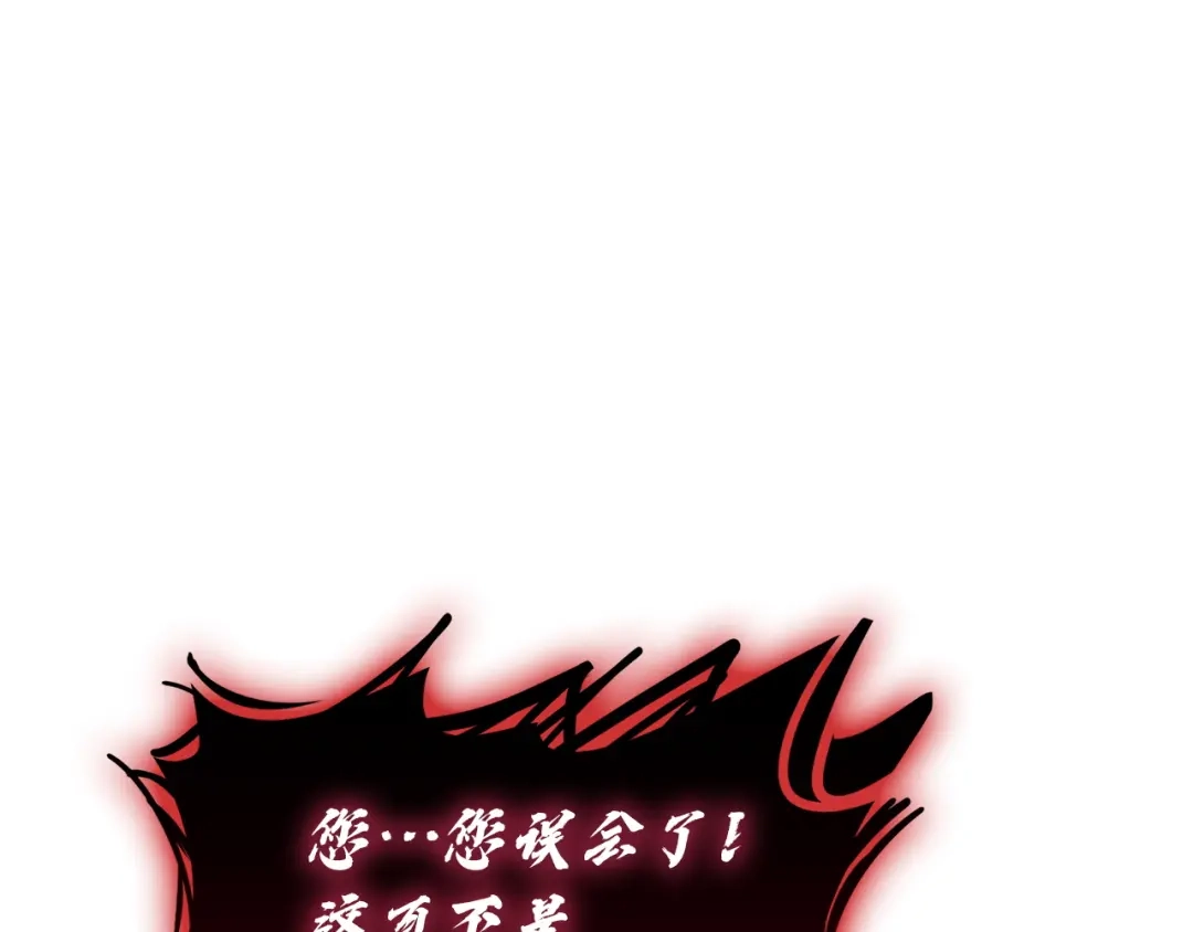 《灾难级英雄归来》第177话 巨大的敌人 第271页