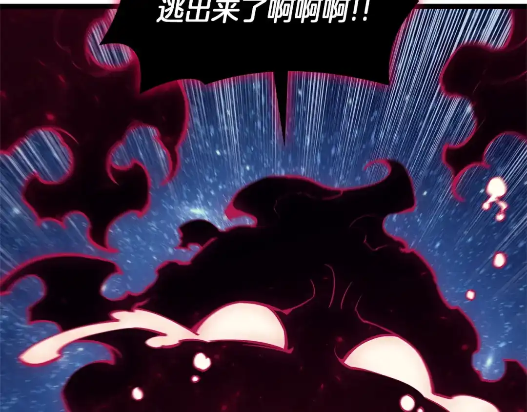 《灾难级英雄归来》第177话 巨大的敌人 第18页