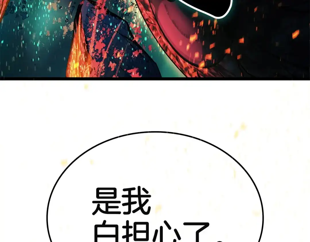 《灾难级英雄归来》第177话 巨大的敌人 第220页