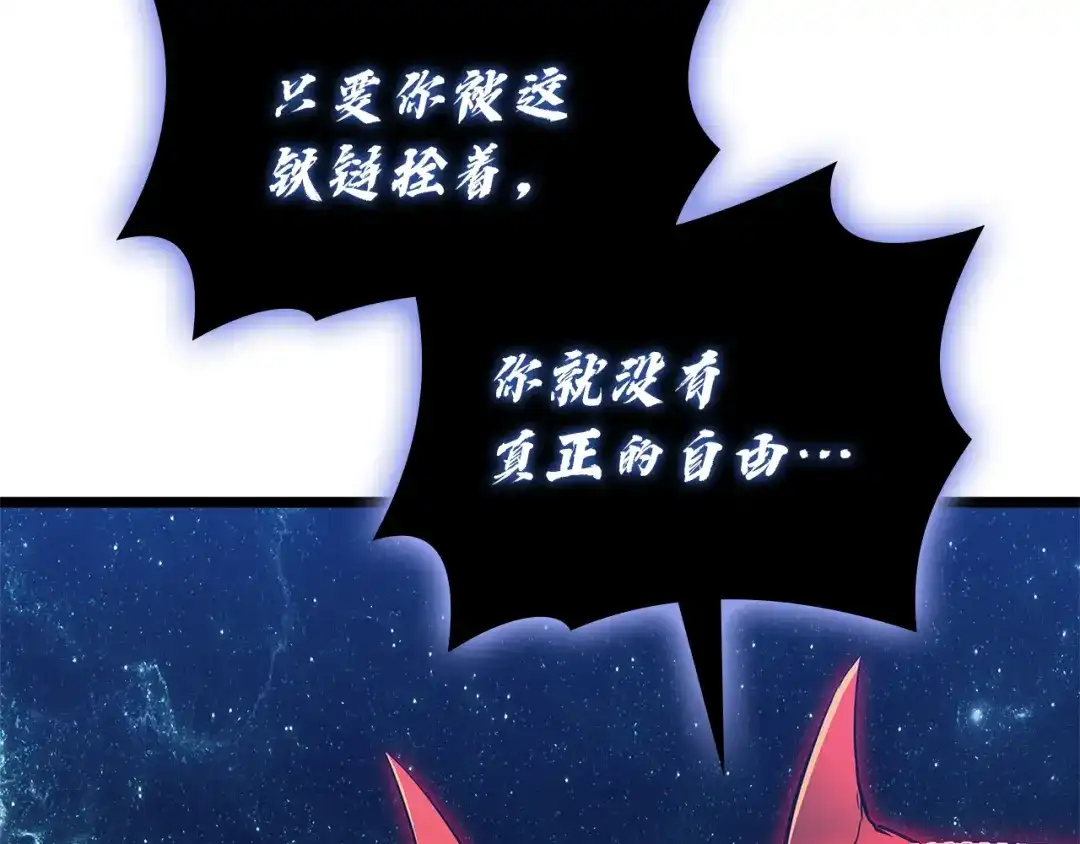 《灾难级英雄归来》第177话 巨大的敌人 第65页