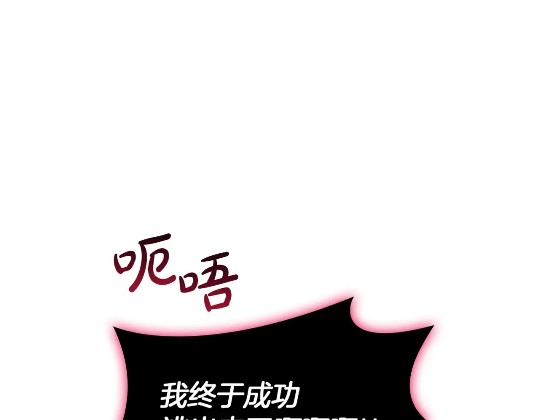《灾难级英雄归来》第177话 巨大的敌人 第17页